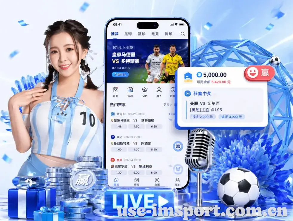 <strong>IM体育</strong>App 功能预览